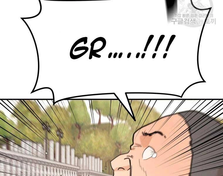 Bạn Trai Vệ Sĩ Chapter 51 - 65