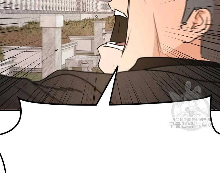 Bạn Trai Vệ Sĩ Chapter 51 - 66