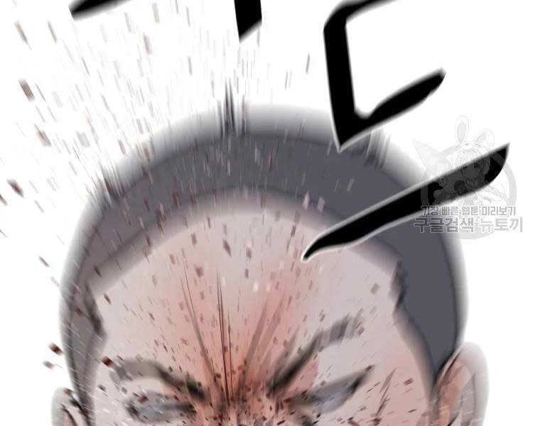 Bạn Trai Vệ Sĩ Chapter 51 - 71