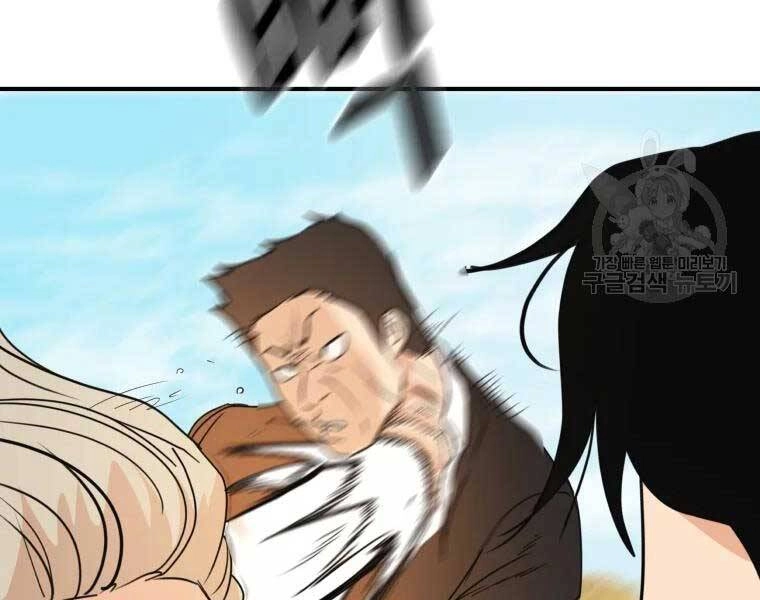 Bạn Trai Vệ Sĩ Chapter 51 - 93