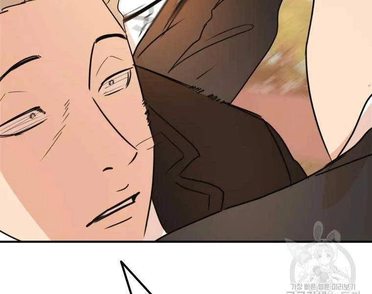 Bạn Trai Vệ Sĩ Chapter 51 - 94