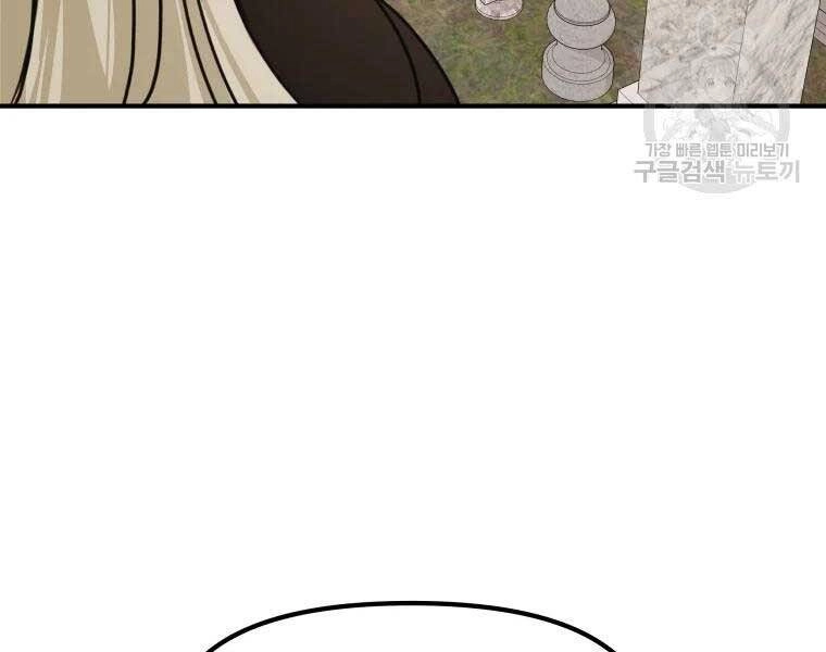 Bạn Trai Vệ Sĩ Chapter 51 - 101