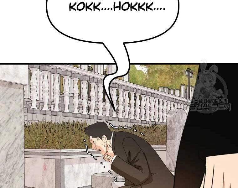 Bạn Trai Vệ Sĩ Chapter 51 - 111