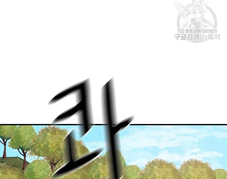 Bạn Trai Vệ Sĩ Chapter 51 - 113