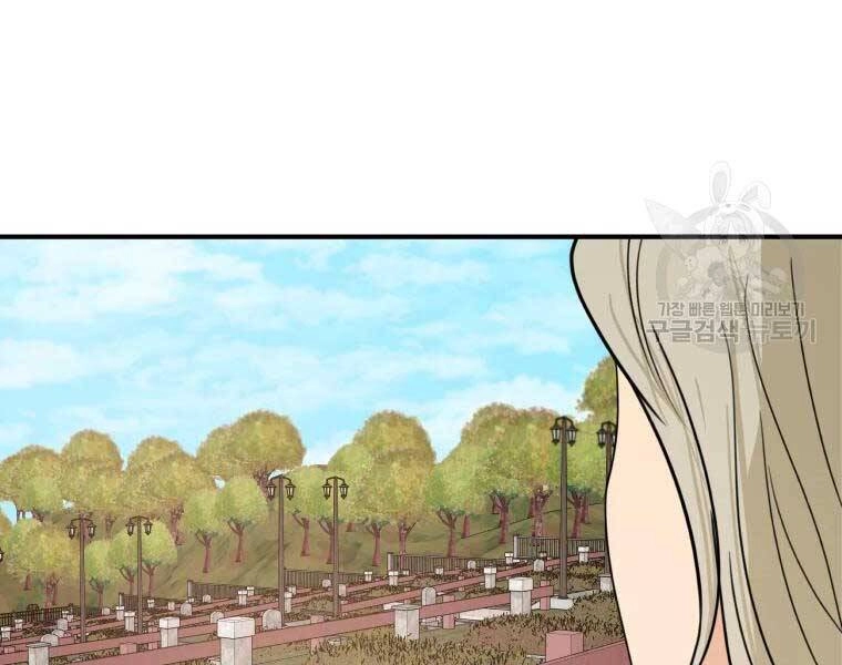 Bạn Trai Vệ Sĩ Chapter 51 - 121