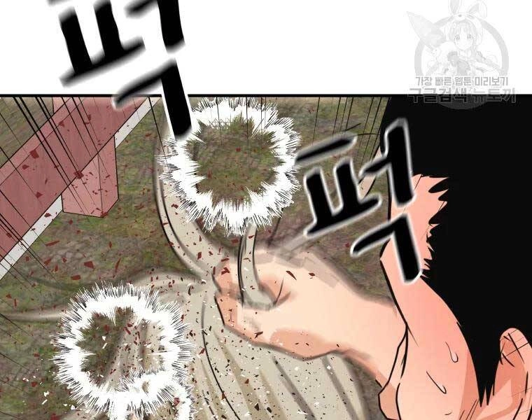 Bạn Trai Vệ Sĩ Chapter 51 - 137