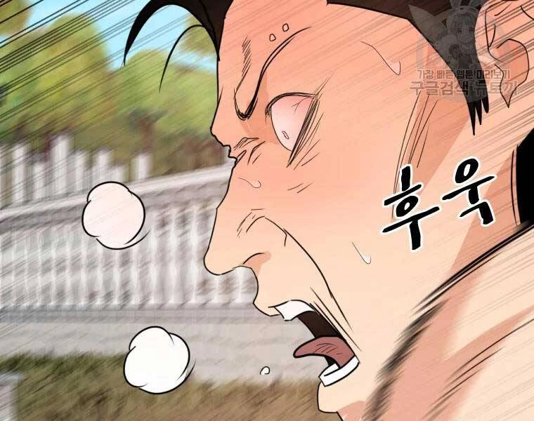 Bạn Trai Vệ Sĩ Chapter 51 - 142