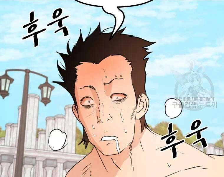 Bạn Trai Vệ Sĩ Chapter 51 - 149