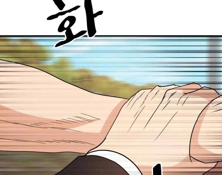 Bạn Trai Vệ Sĩ Chapter 51 - 158