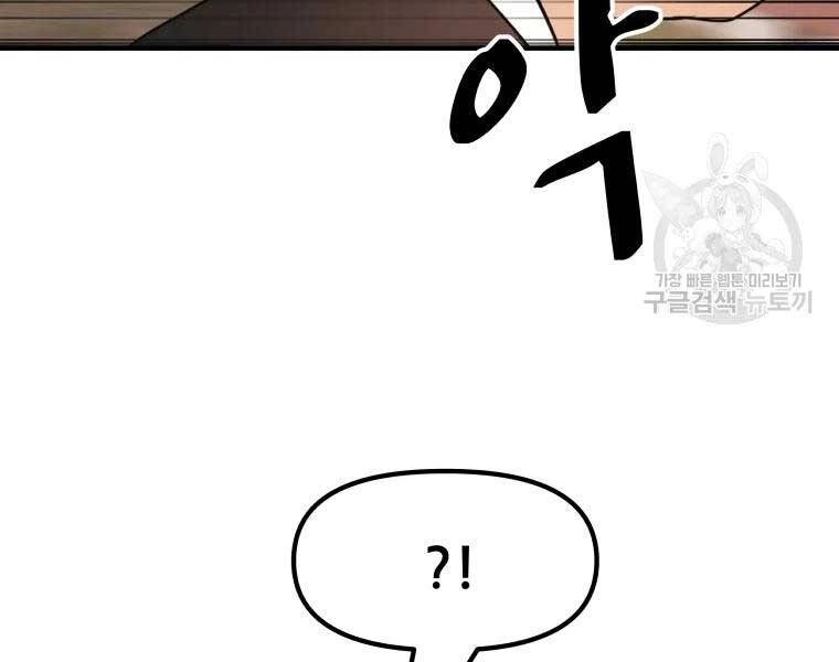 Bạn Trai Vệ Sĩ Chapter 51 - 159