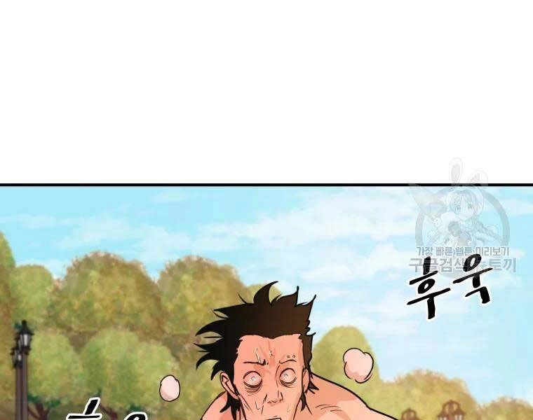 Bạn Trai Vệ Sĩ Chapter 51 - 171