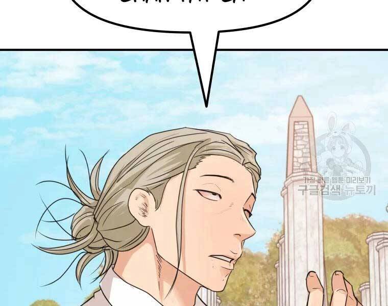 Bạn Trai Vệ Sĩ Chapter 51 - 180