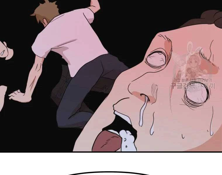 Bạn Trai Vệ Sĩ Chapter 52 - 12