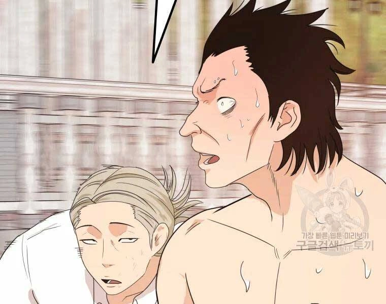 Bạn Trai Vệ Sĩ Chapter 52 - 25