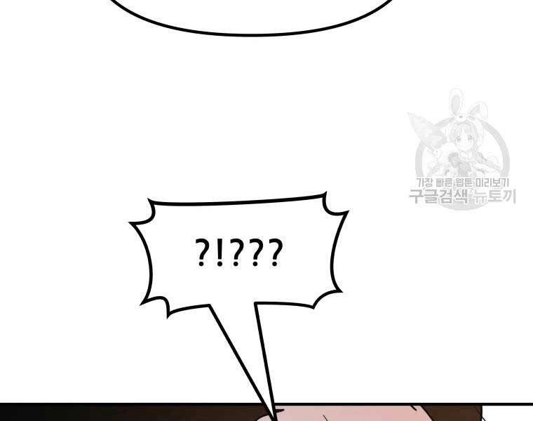 Bạn Trai Vệ Sĩ Chapter 52 - 27