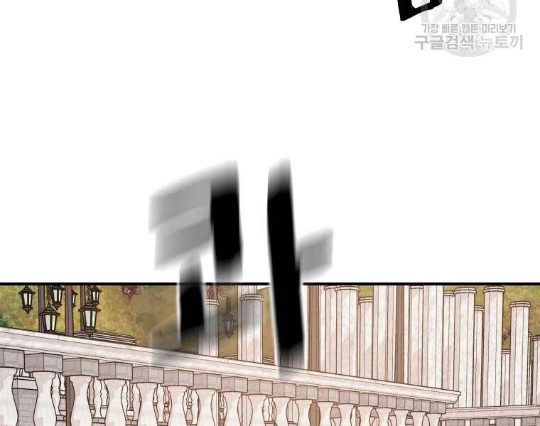 Bạn Trai Vệ Sĩ Chapter 52 - 34