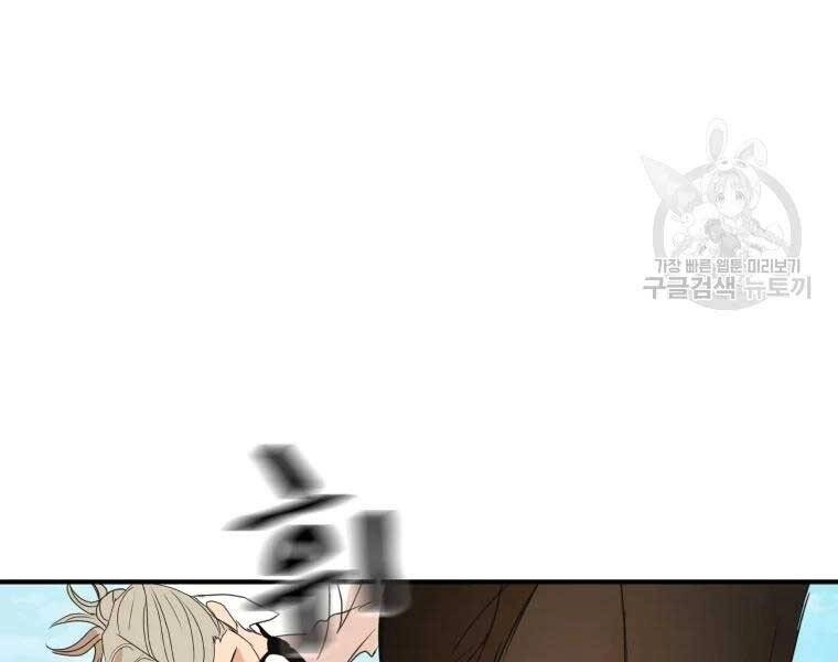 Bạn Trai Vệ Sĩ Chapter 52 - 50