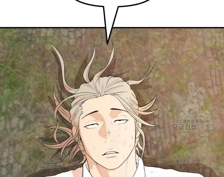 Bạn Trai Vệ Sĩ Chapter 52 - 87