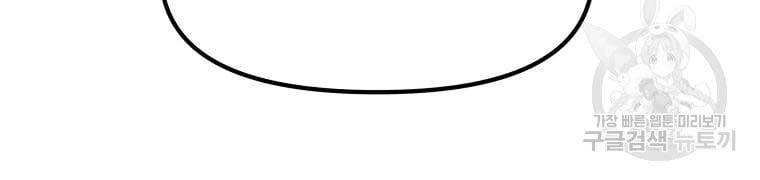 Bạn Trai Vệ Sĩ Chapter 52 - 99