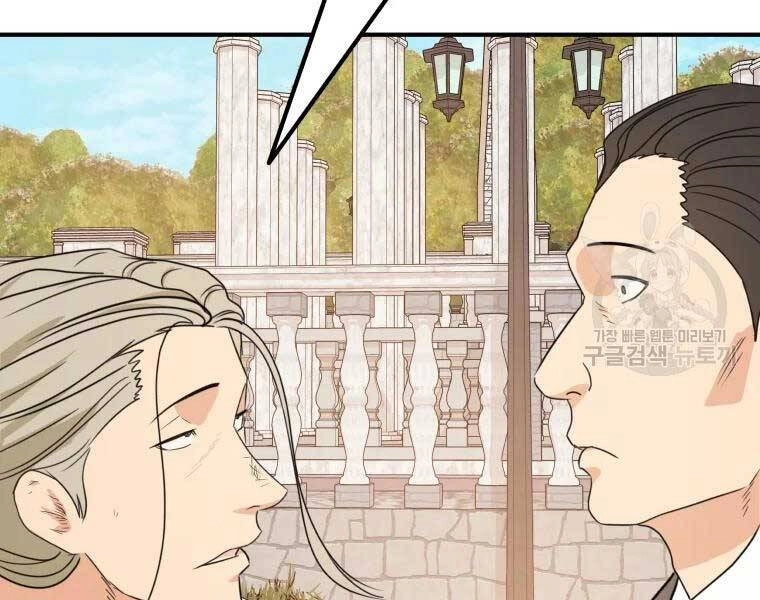 Bạn Trai Vệ Sĩ Chapter 52 - 101