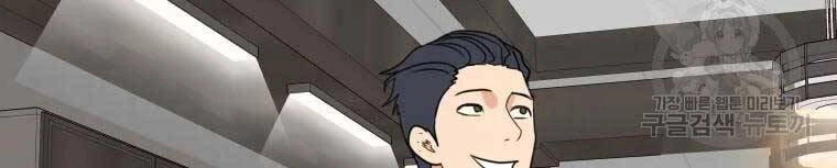 Bạn Trai Vệ Sĩ Chapter 52 - 119