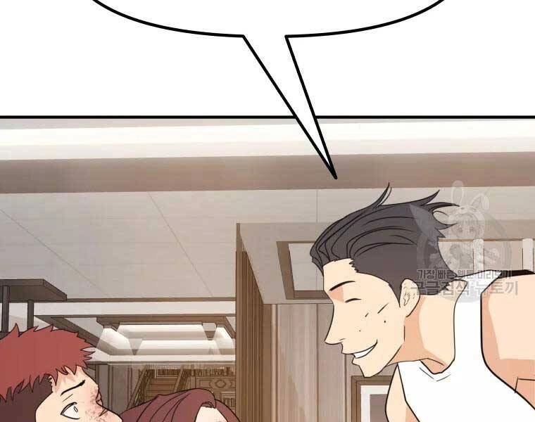 Bạn Trai Vệ Sĩ Chapter 52 - 132