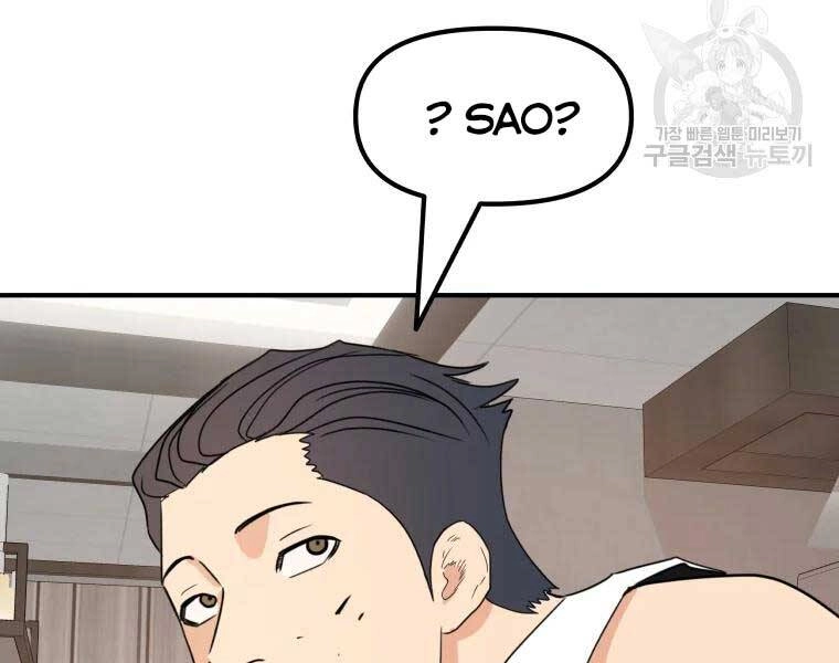 Bạn Trai Vệ Sĩ Chapter 52 - 148