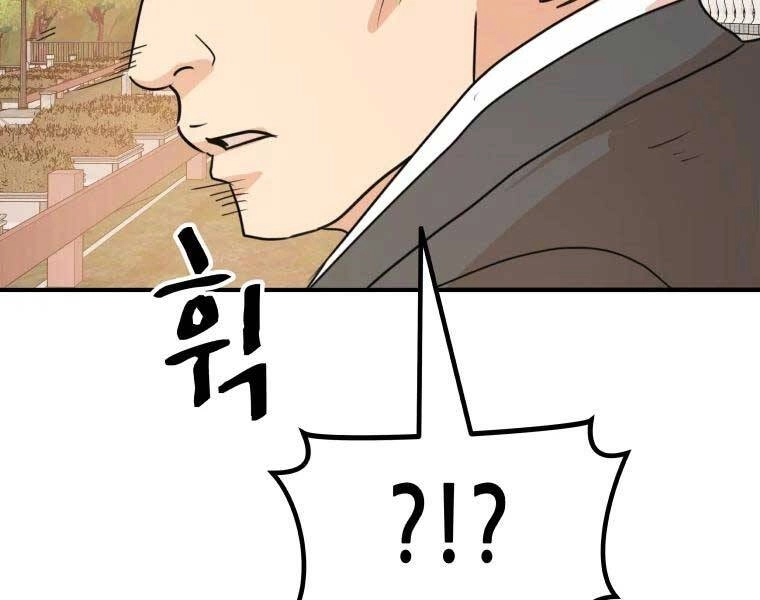 Bạn Trai Vệ Sĩ Chapter 52 - 170