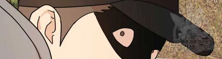 Bạn Trai Vệ Sĩ Chapter 52 - 179