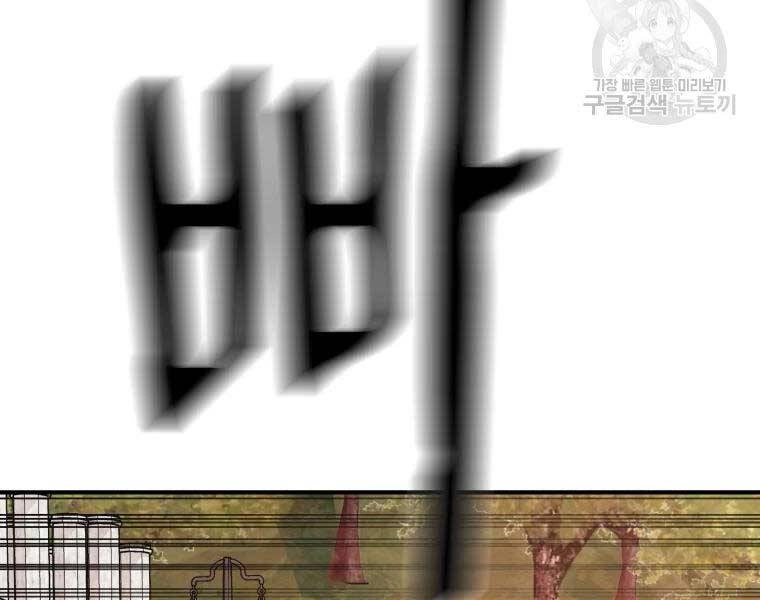 Bạn Trai Vệ Sĩ Chapter 52 - 184