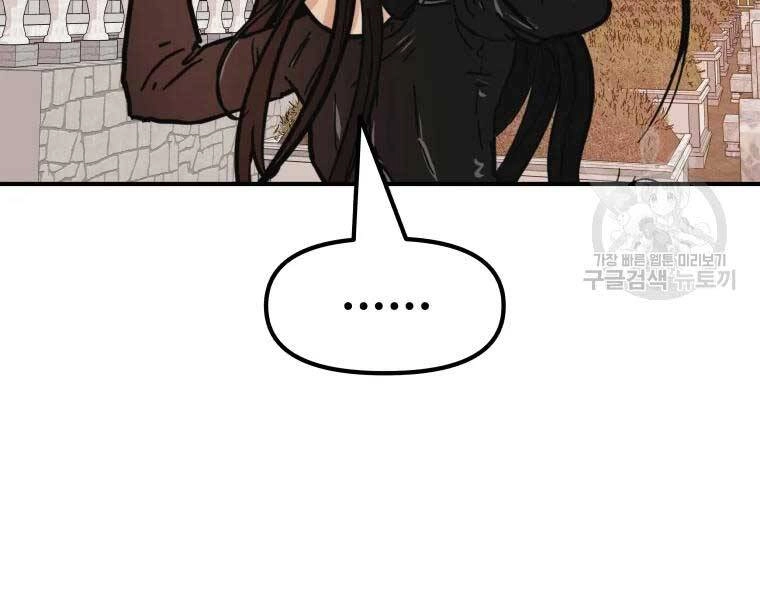 Bạn Trai Vệ Sĩ Chapter 52 - 192