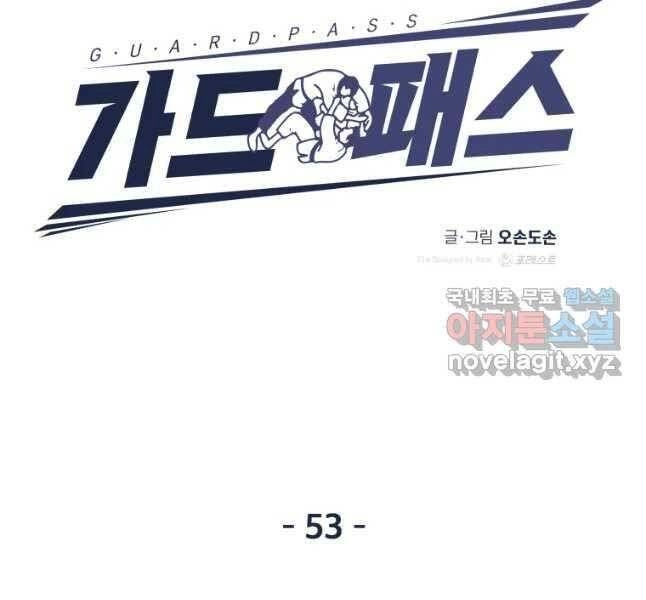 Bạn Trai Vệ Sĩ Chapter 53 - 54