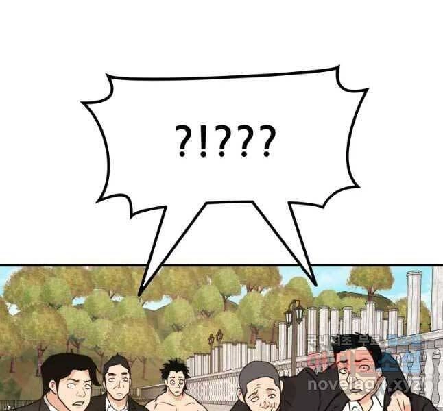 Bạn Trai Vệ Sĩ Chapter 53 - 57