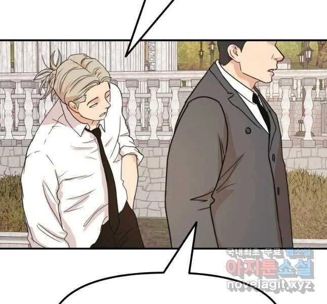 Bạn Trai Vệ Sĩ Chapter 53 - 67