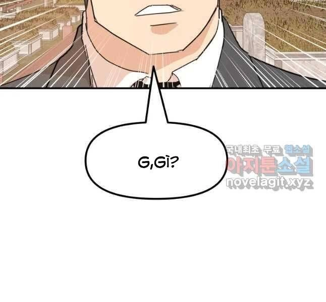 Bạn Trai Vệ Sĩ Chapter 53 - 94