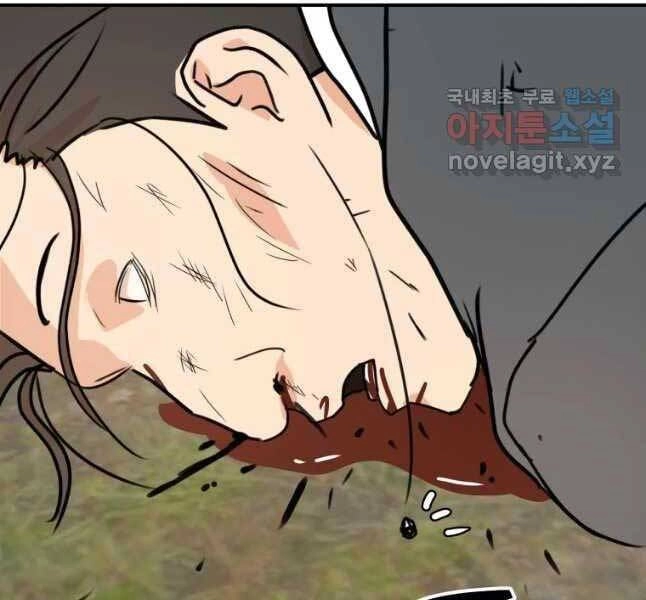 Bạn Trai Vệ Sĩ Chapter 53 - 139