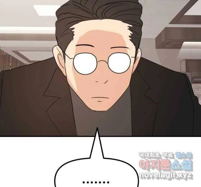 Bạn Trai Vệ Sĩ Chapter 53 - 163