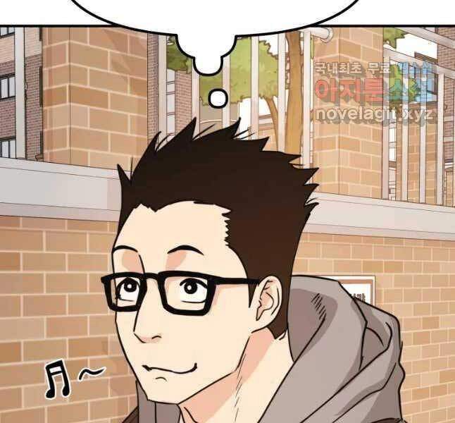 Bạn Trai Vệ Sĩ Chapter 53 - 178