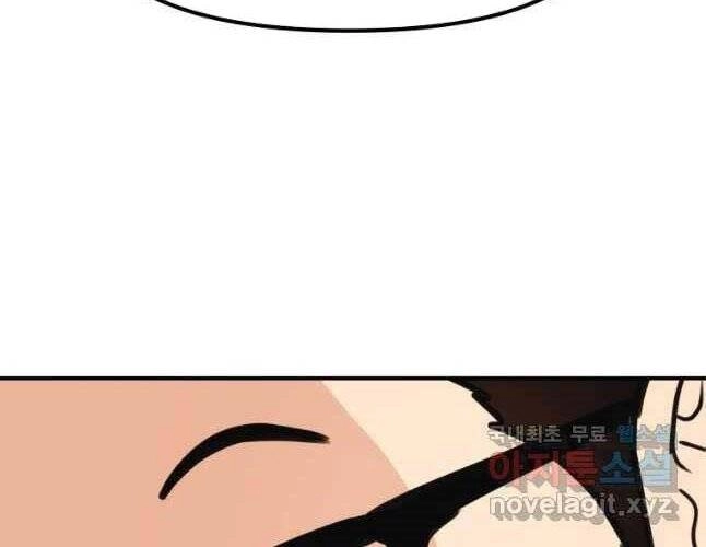 Bạn Trai Vệ Sĩ Chapter 54 - 88