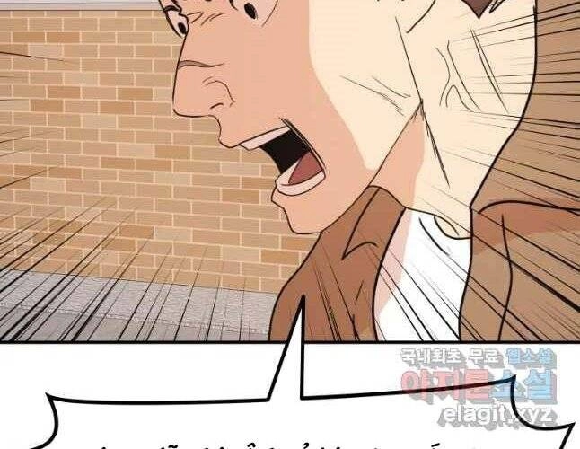 Bạn Trai Vệ Sĩ Chapter 54 - 132