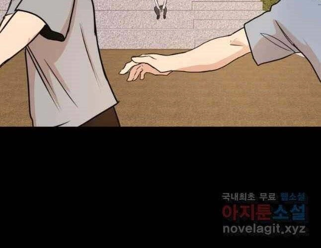 Bạn Trai Vệ Sĩ Chapter 54 - 140