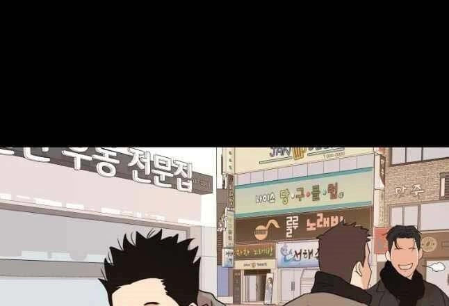 Bạn Trai Vệ Sĩ Chapter 54 - 161