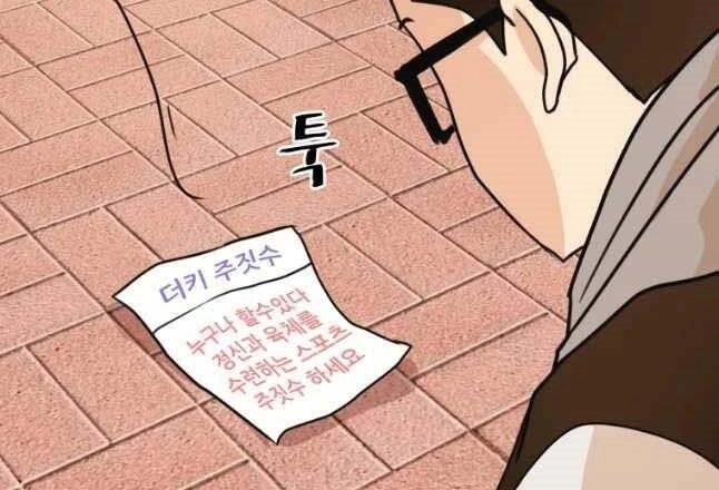 Bạn Trai Vệ Sĩ Chapter 54 - 166