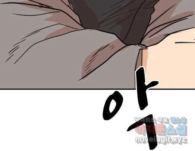 Bạn Trai Vệ Sĩ Chapter 54 - 188