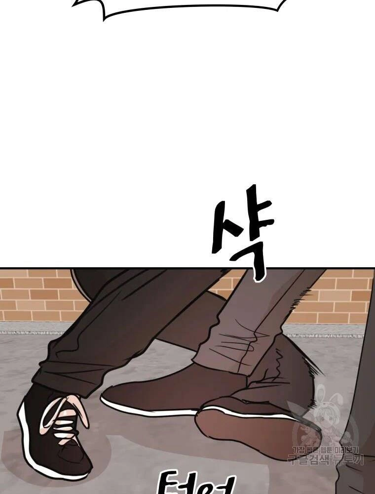 Bạn Trai Vệ Sĩ Chapter 55 - 6