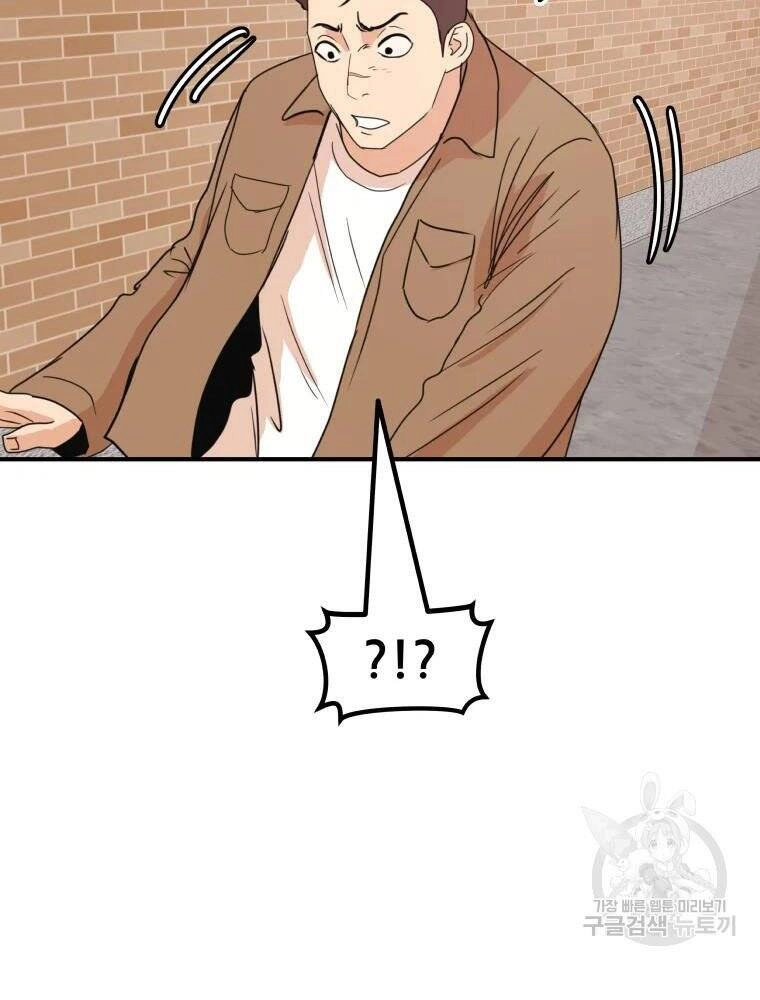 Bạn Trai Vệ Sĩ Chapter 55 - 8