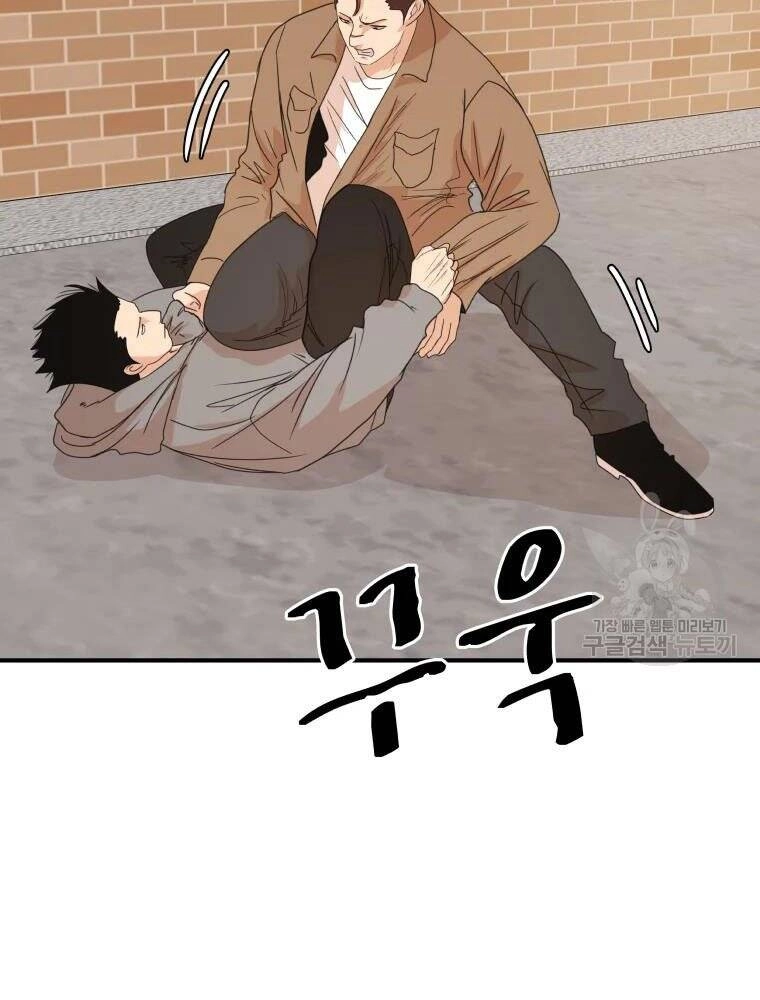 Bạn Trai Vệ Sĩ Chapter 55 - 12