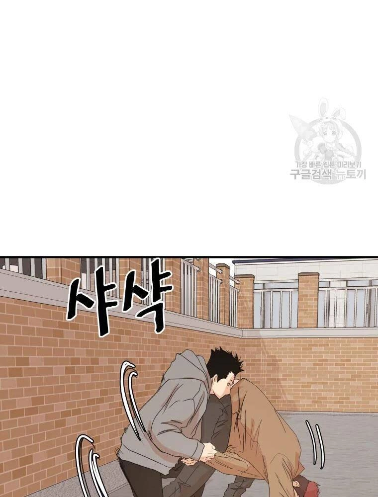 Bạn Trai Vệ Sĩ Chapter 55 - 19