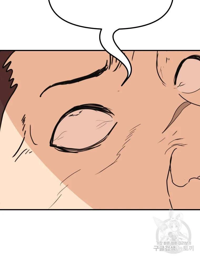 Bạn Trai Vệ Sĩ Chapter 55 - 35