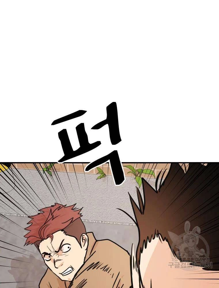 Bạn Trai Vệ Sĩ Chapter 55 - 39